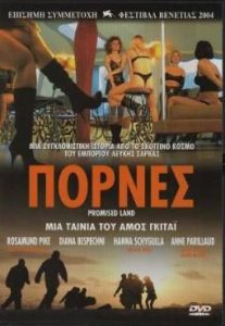 Promised Land – Πόρνες (2004) [αποκλειστική] online ελληνικοί υπότιτλοι