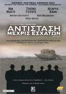 Northfork – Αντίσταση Μέχρις Εσχάτων (2003) online ελληνικοί υπότιτλοι