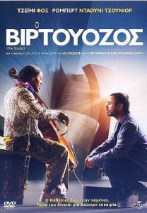 The Soloist – Ο Βιρτουόζος (2009) online ελληνικοί υπότιτλοι
