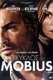 Möbius – Ο Κύκλος του Mobius (2013) online ελληνικοί υπότιτλοι