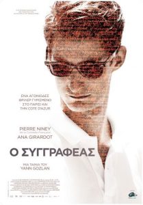 Un Homme Idéal – A Perfect Man – Ο Συγγραφέας (2015) online ελληνικοί υπότιτλοι
