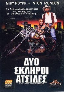 Harley Davidson and the Marlboro Man – Δύο Σκληροί Ατσίδες (1991) online ελληνικοί υπότιτλοι