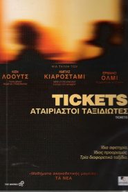 Tickets – Αταίριαστοι Ταξιδιώτες (2005) online ελληνικοί υπότιτλοι