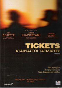 Tickets – Αταίριαστοι Ταξιδιώτες (2005) online ελληνικοί υπότιτλοι