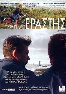 L’Équipier – The Light – Παράξενος Εραστής (2004) online ελληνικοί υπότιτλοι