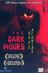 The Dark Hours – Ώρες Αγωνίας (2005) online ελληνικοί υπότιτλοι