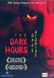 The Dark Hours – Ώρες Αγωνίας (2005) online ελληνικοί υπότιτλοι