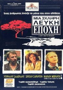 A Dry White Season – Μια Σκληρή, Λευκή Εποχή (1989) online ελληνικοί υπότιτλοι