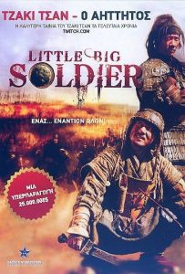 Little Big Soldier – Ο Αήττητος (2010)
