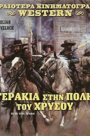 Django, Kill… If You Live, Shoot! – Se Sei Vivo, Spara – Ένας Ξένος… Λίγο Χρυσάφι… Πολλά Πτώματα / Γεράκια στην Πόλη του Χρυσού (1967)