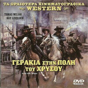 Django, Kill… If You Live, Shoot! – Se Sei Vivo, Spara – Ένας Ξένος… Λίγο Χρυσάφι… Πολλά Πτώματα / Γεράκια στην Πόλη του Χρυσού (1967)