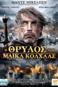 Age of Uprising: The Legend of Michael Kohlhaas – Ο Θρύλος Του Μάικλ Κόλχαας (2013)
